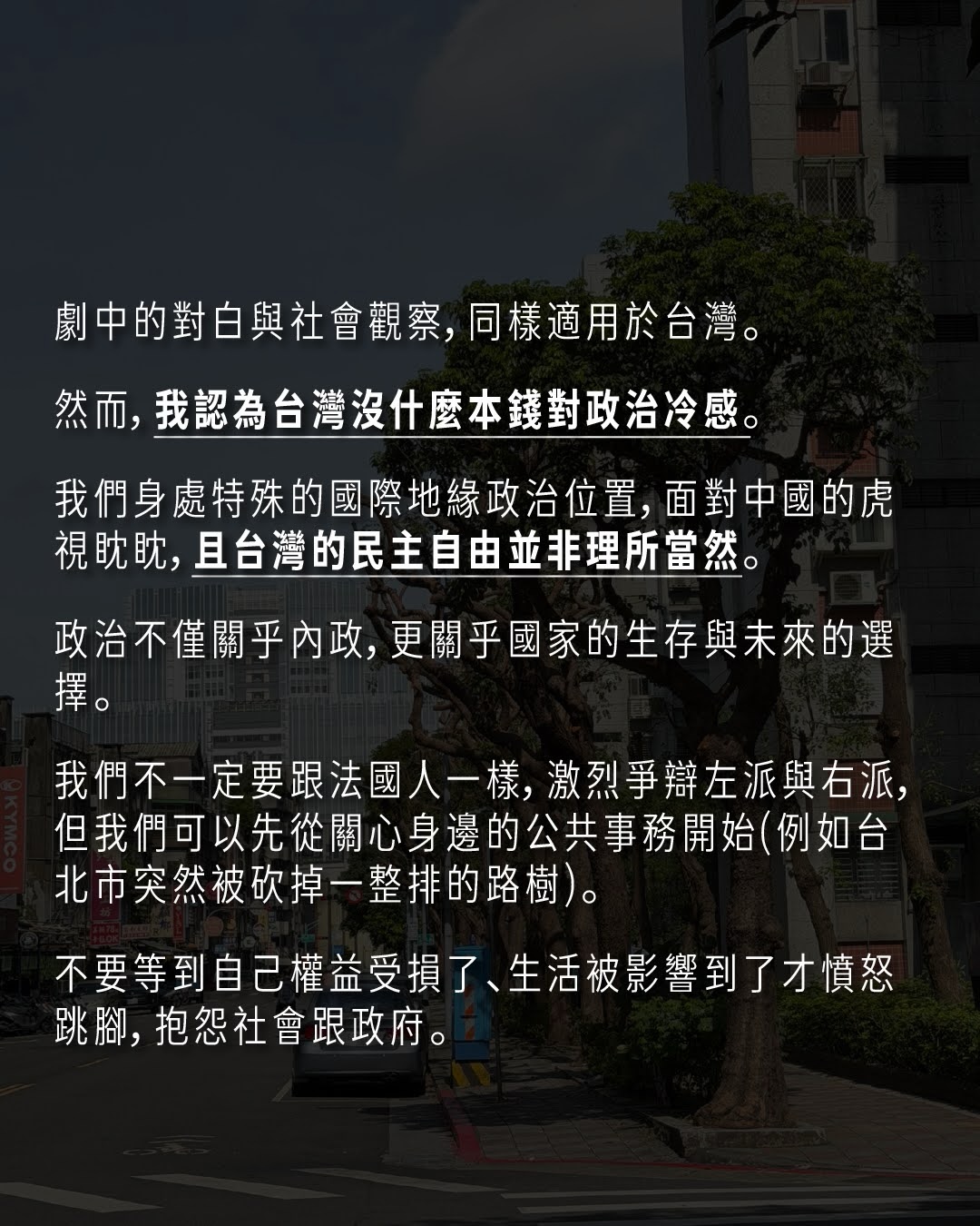 民生社區社團觀察： 圖片 4