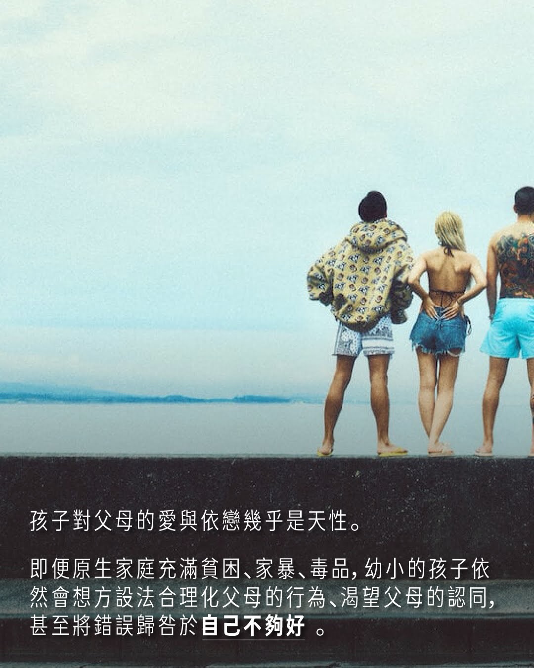 把 #不良一族尋愛記 當成社會觀察來看！ 圖片 3