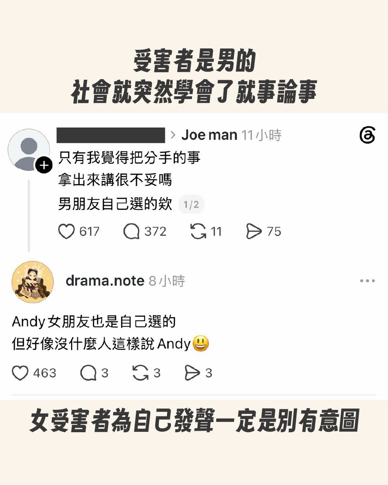 怎麼沒看別人說范姜也是自己選的？