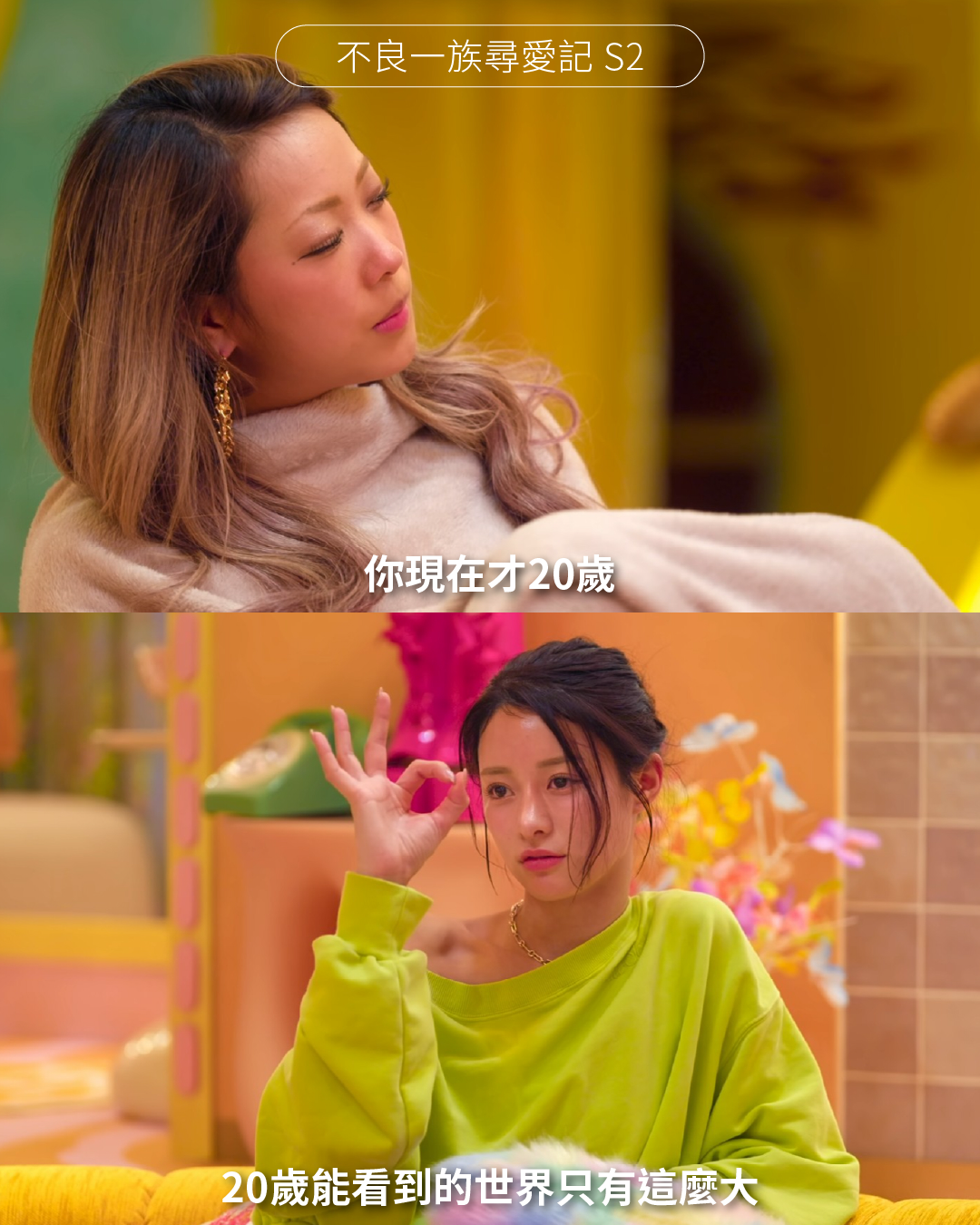 20歲能看到的世界只有這麼大