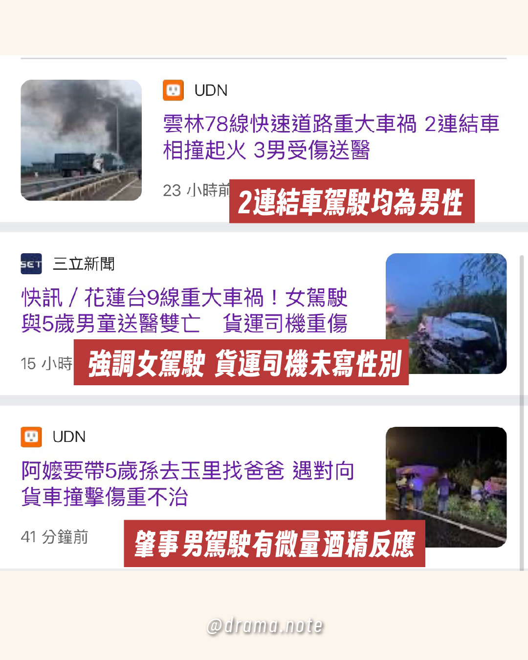 強調受害者為女性,卻不寫加害者為男性 圖片 2
