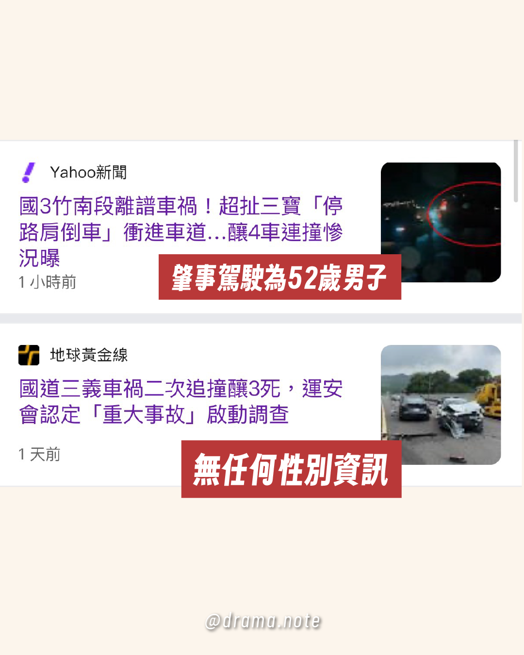 強調受害者為女性,卻不寫加害者為男性 圖片 3