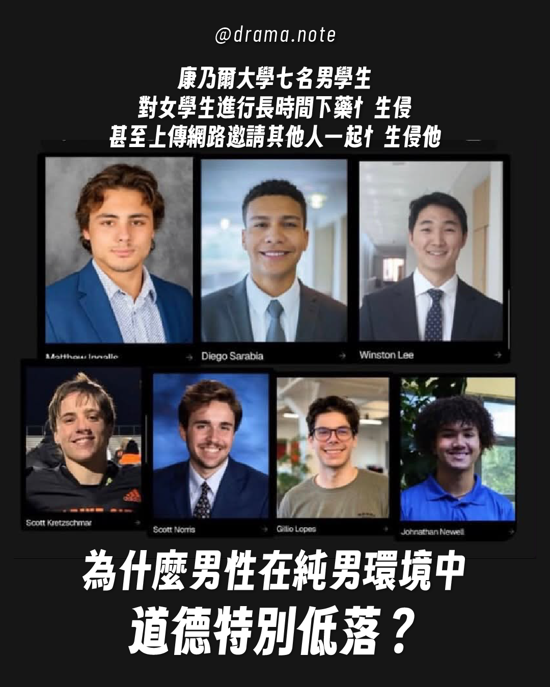 為什麼男性在純男環境中，道德特別低落？
