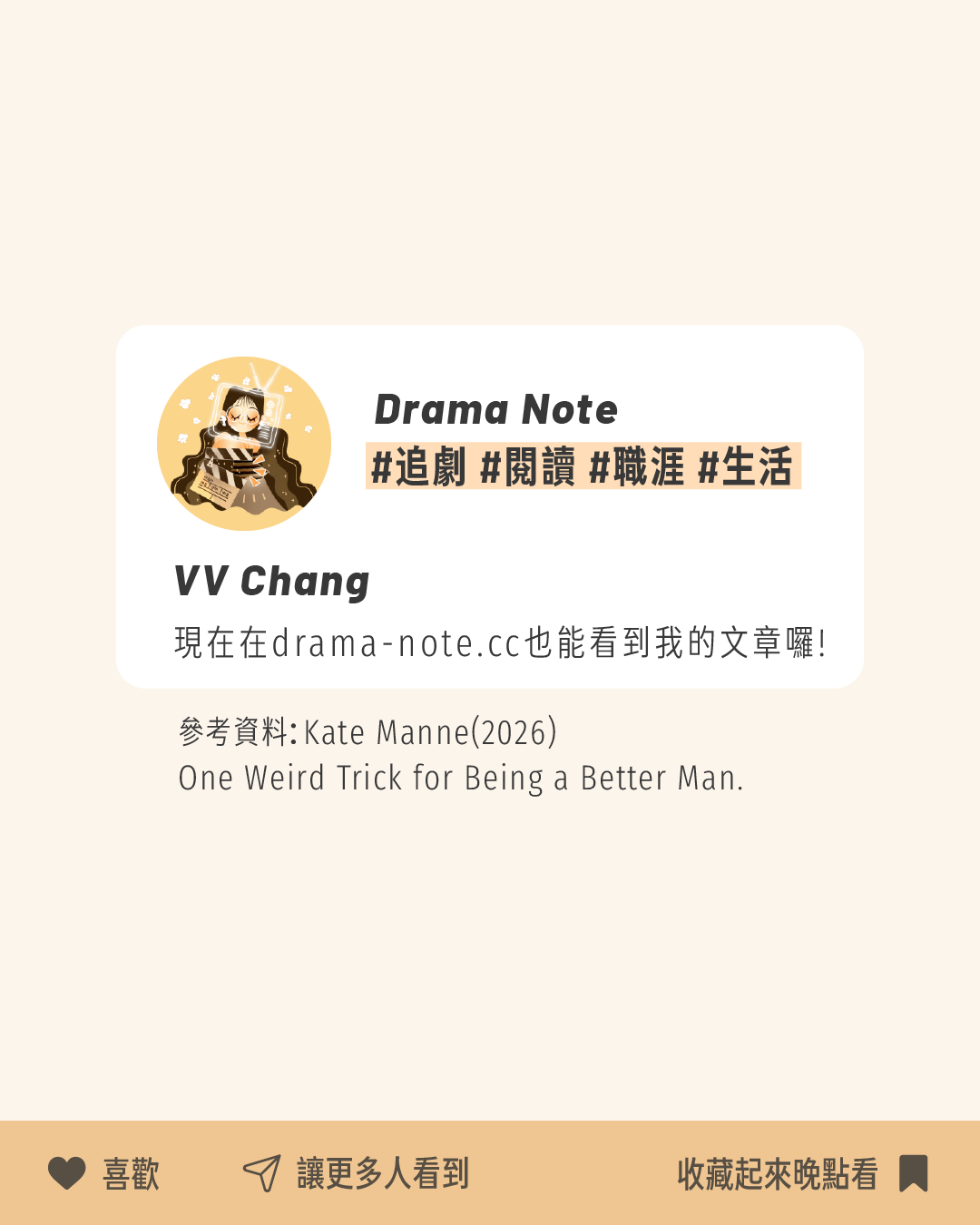 為什麼男性在純男環境中，道德特別低落？ 圖片 6