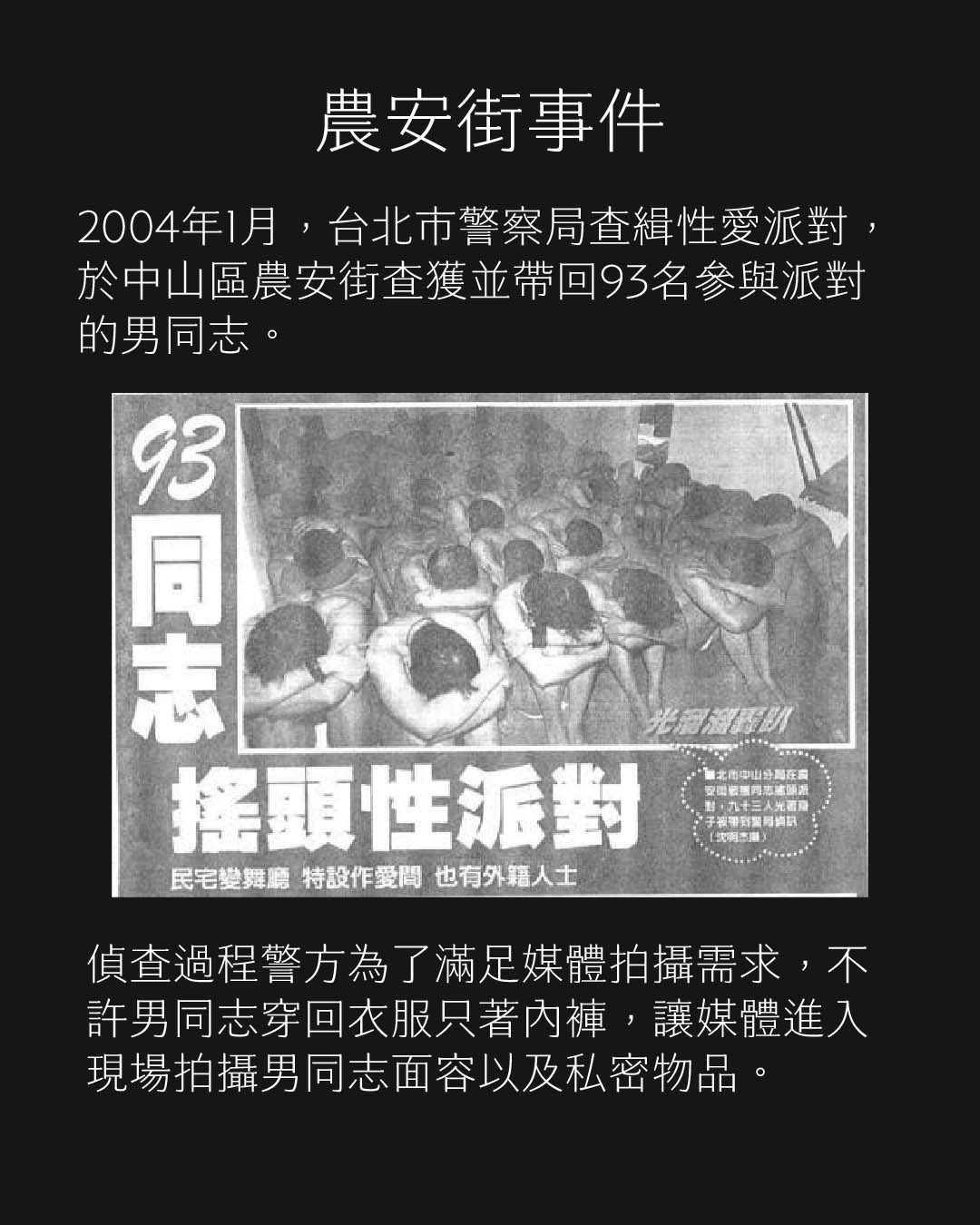 為什麼很多長輩對同志仍充滿惡意？ 圖片 2