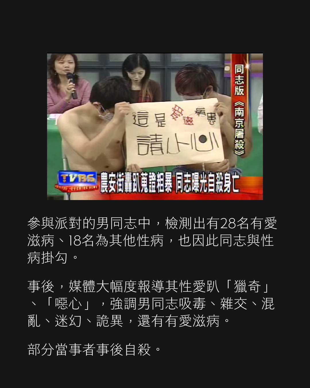 為什麼很多長輩對同志仍充滿惡意？ 圖片 3