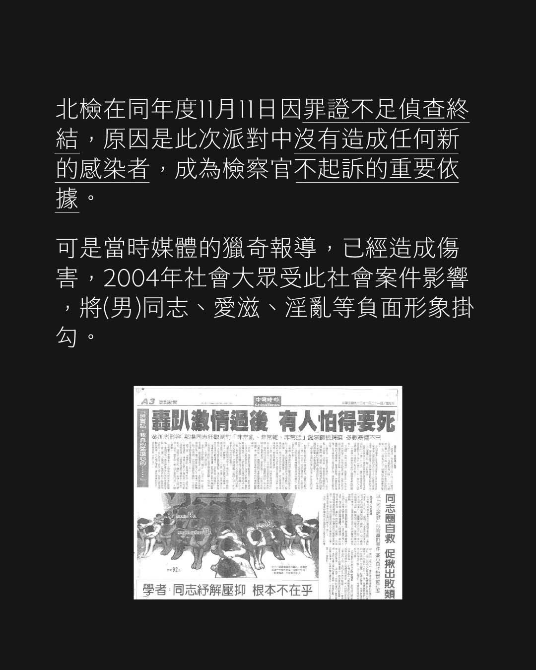 為什麼很多長輩對同志仍充滿惡意？ 圖片 4