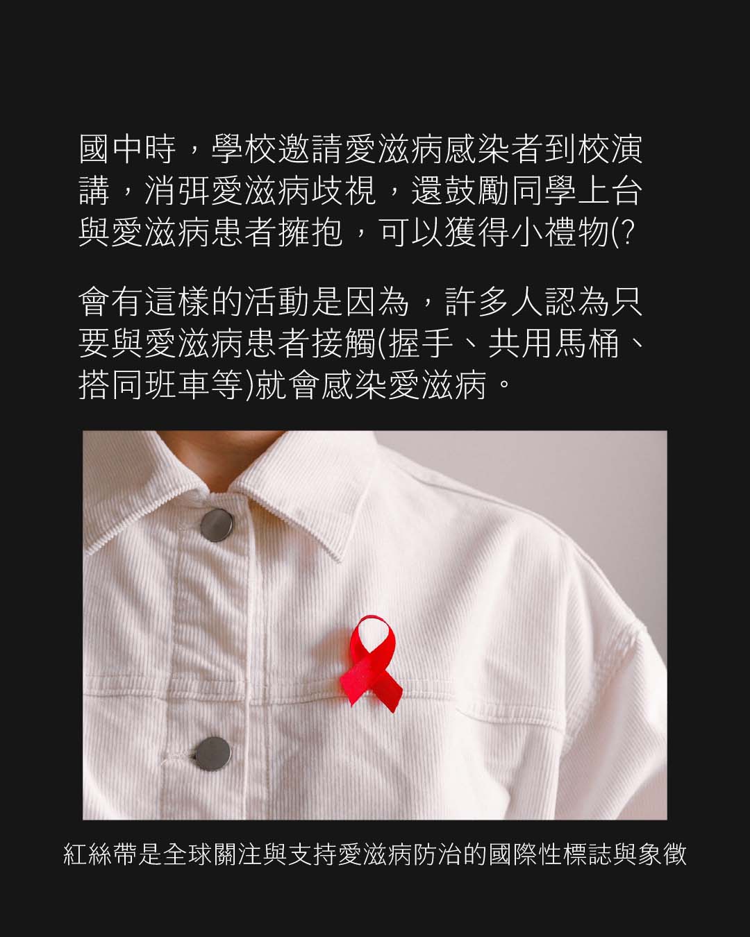 為什麼很多長輩對同志仍充滿惡意？ 圖片 5